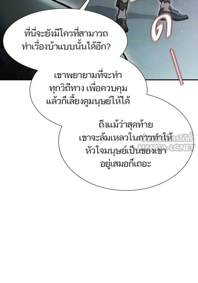 Tower of God 646 252