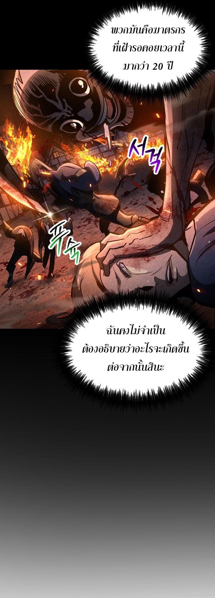 Survival of blade king 236 27 3 25680041