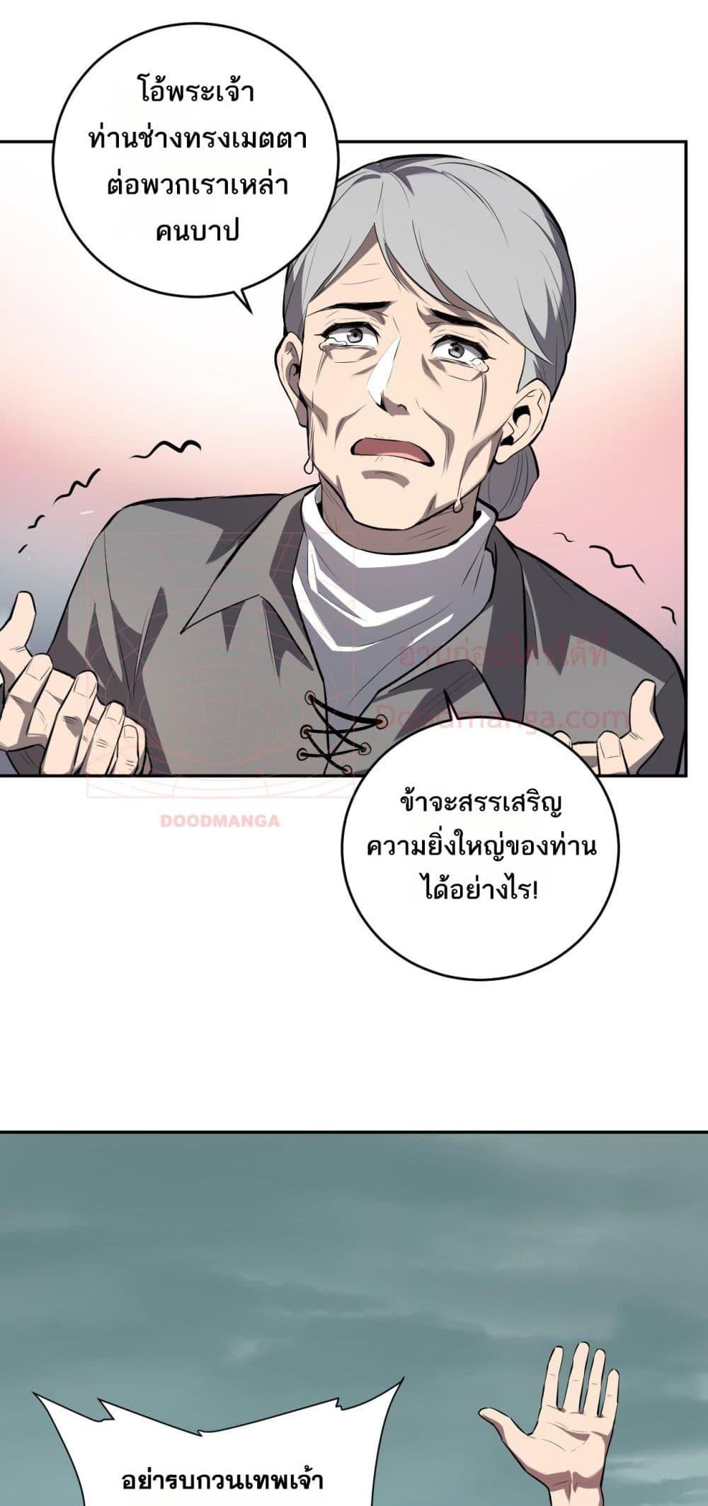 Doomsday for all 42 31