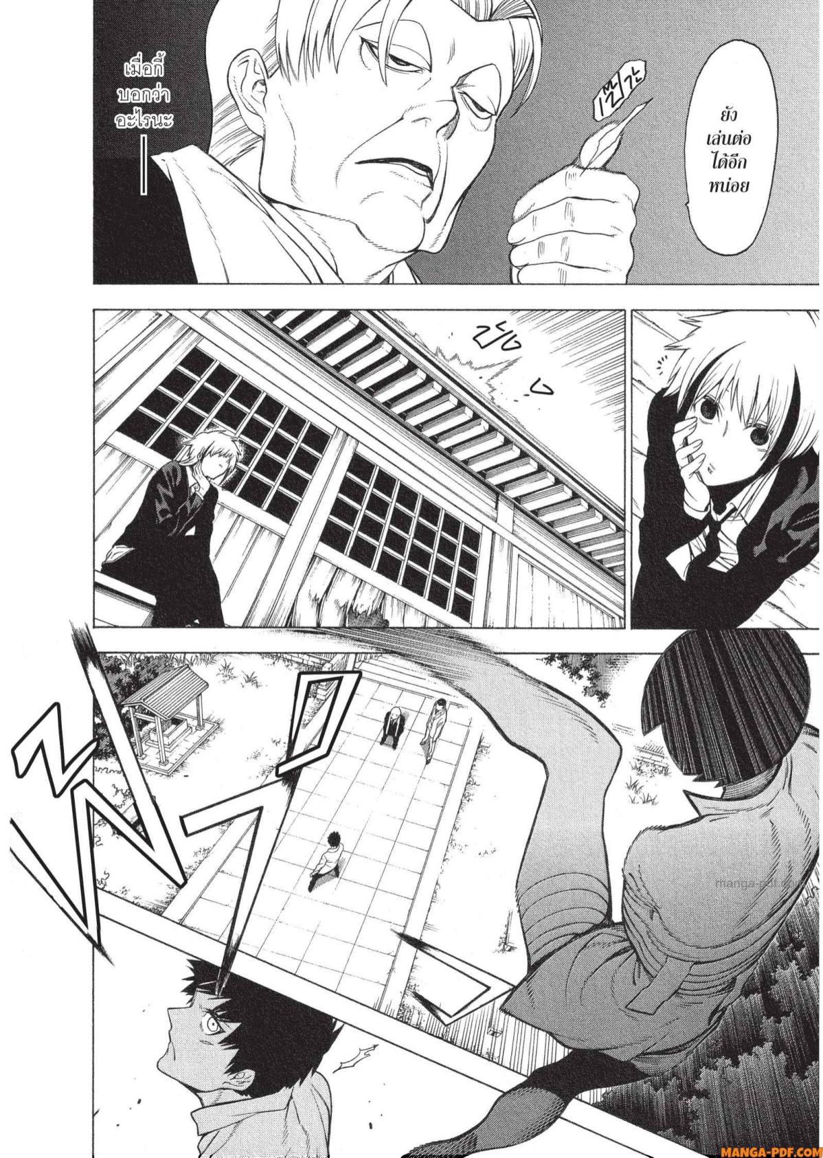 Mononogatari 14 (24)
