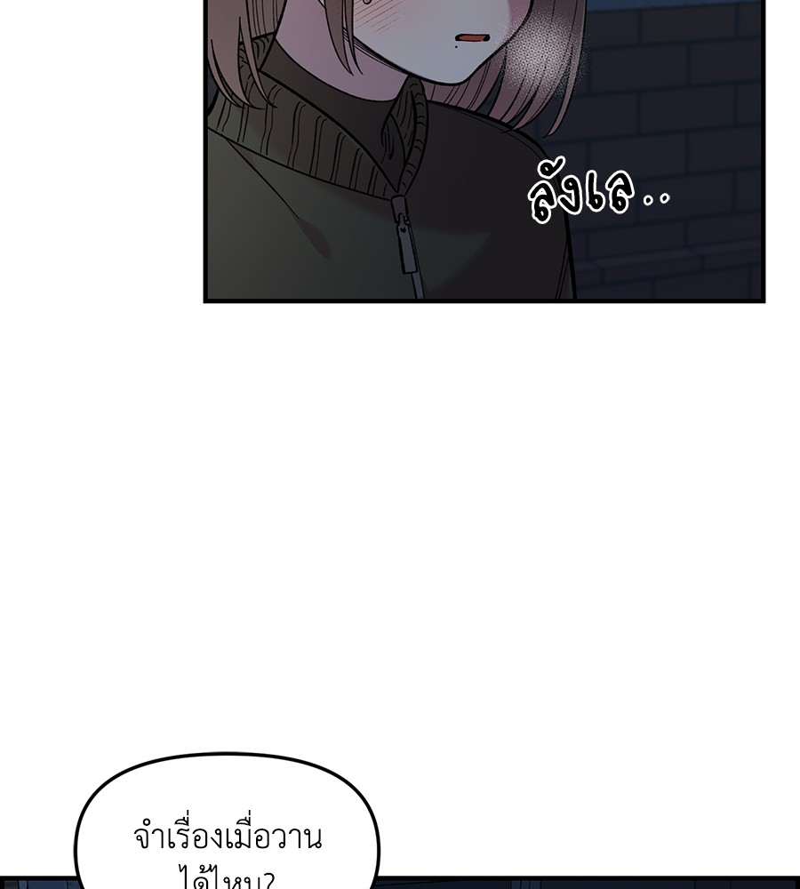 Childhood Friend Complex 40 (77)