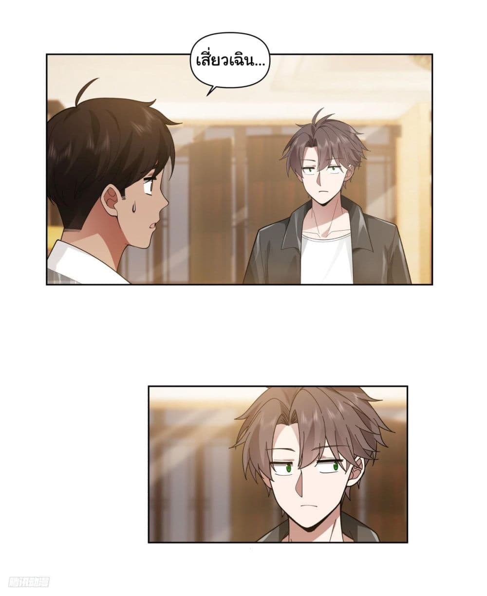 I Really Don’t Want to be Reborn 188 03