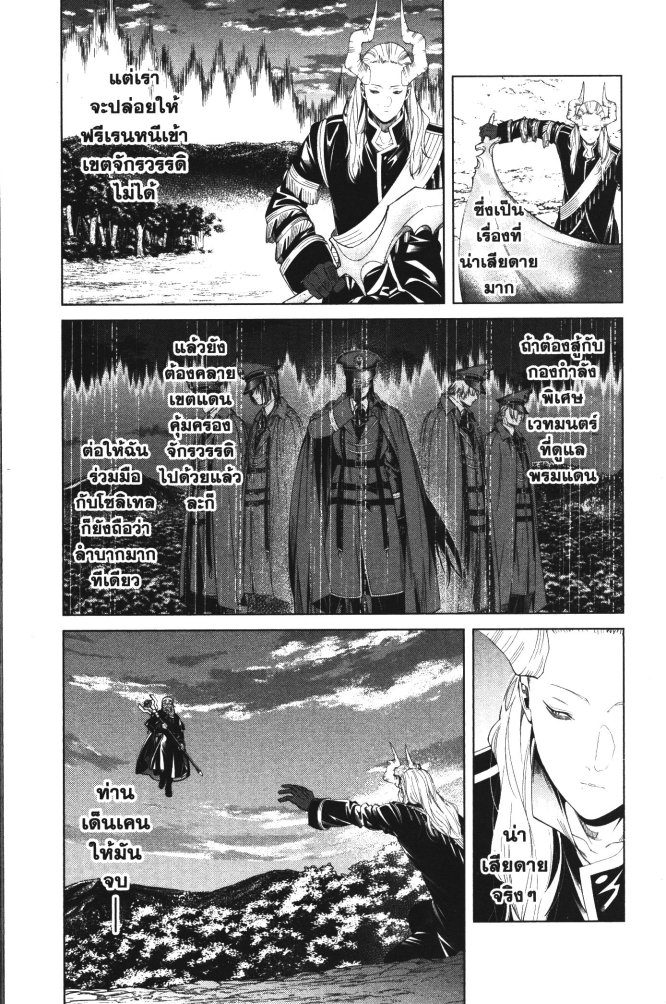 Sousou no Frieren 96 (11)