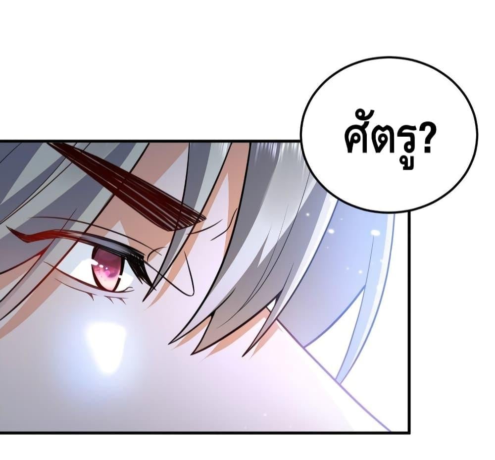 Am I Invincible 135 16