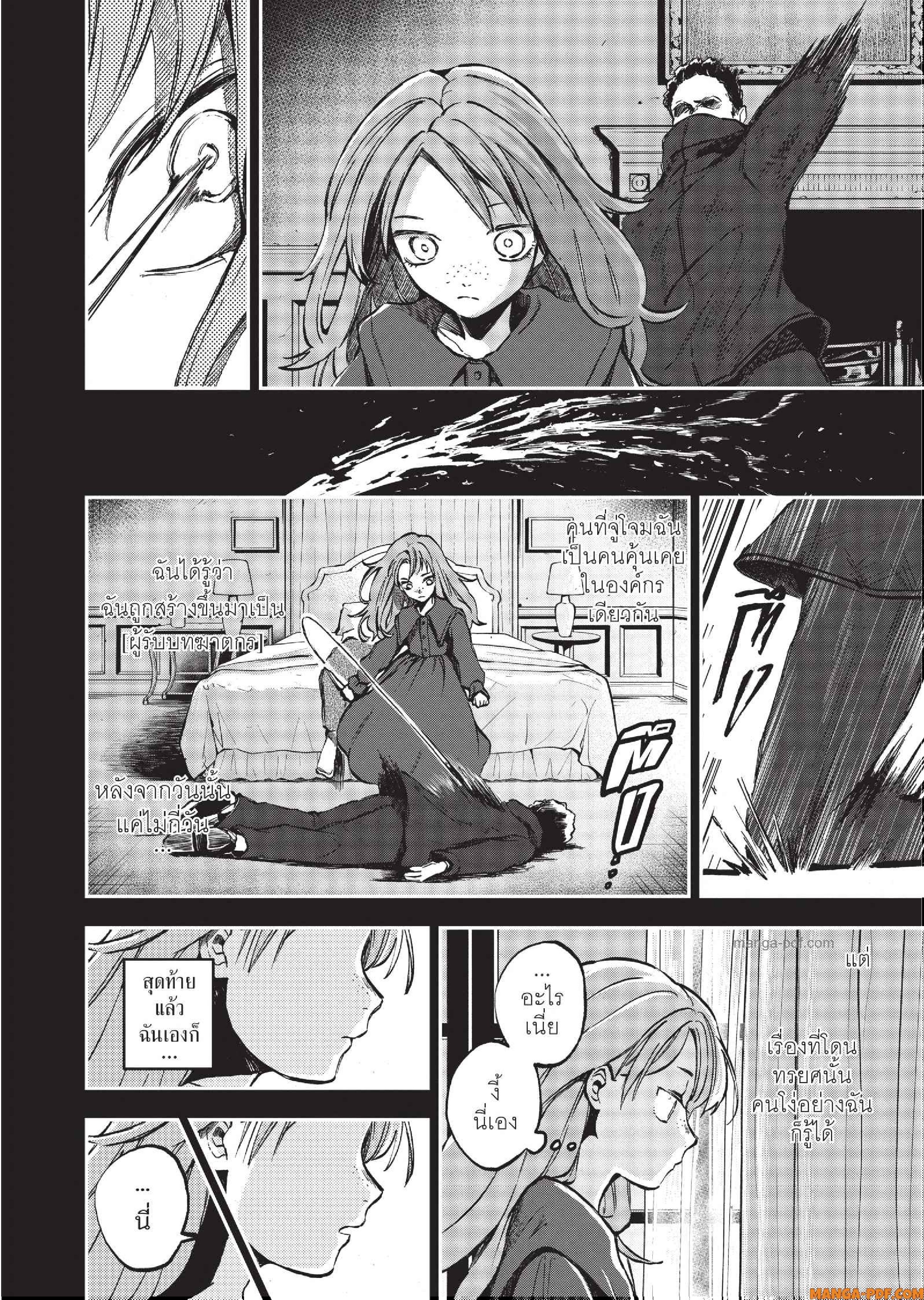 Hotel Inhuman 11 (24)