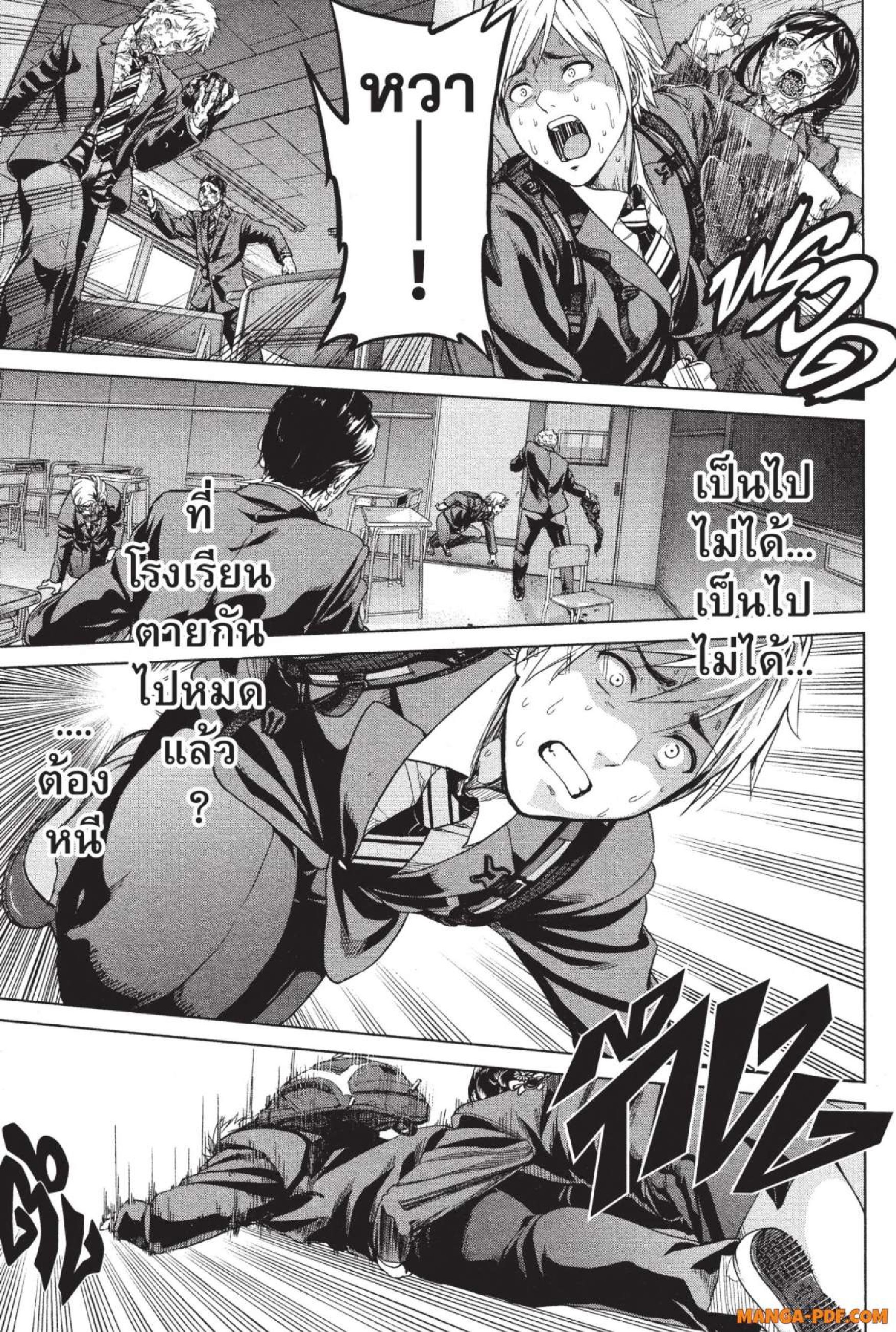 INFECTION 01 (38)