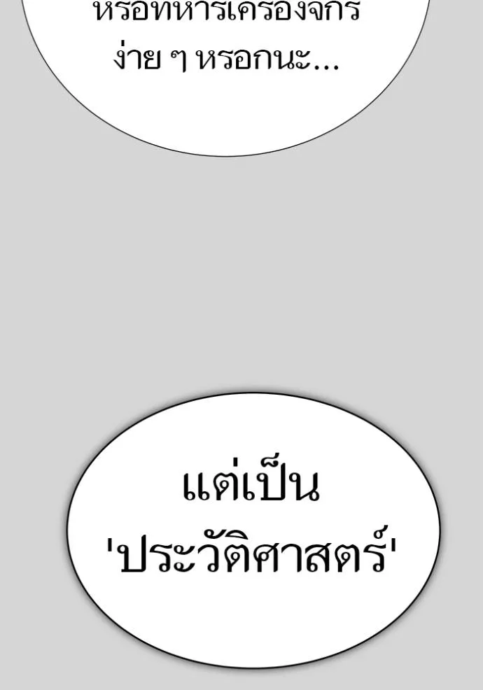 Tower of God 640 218