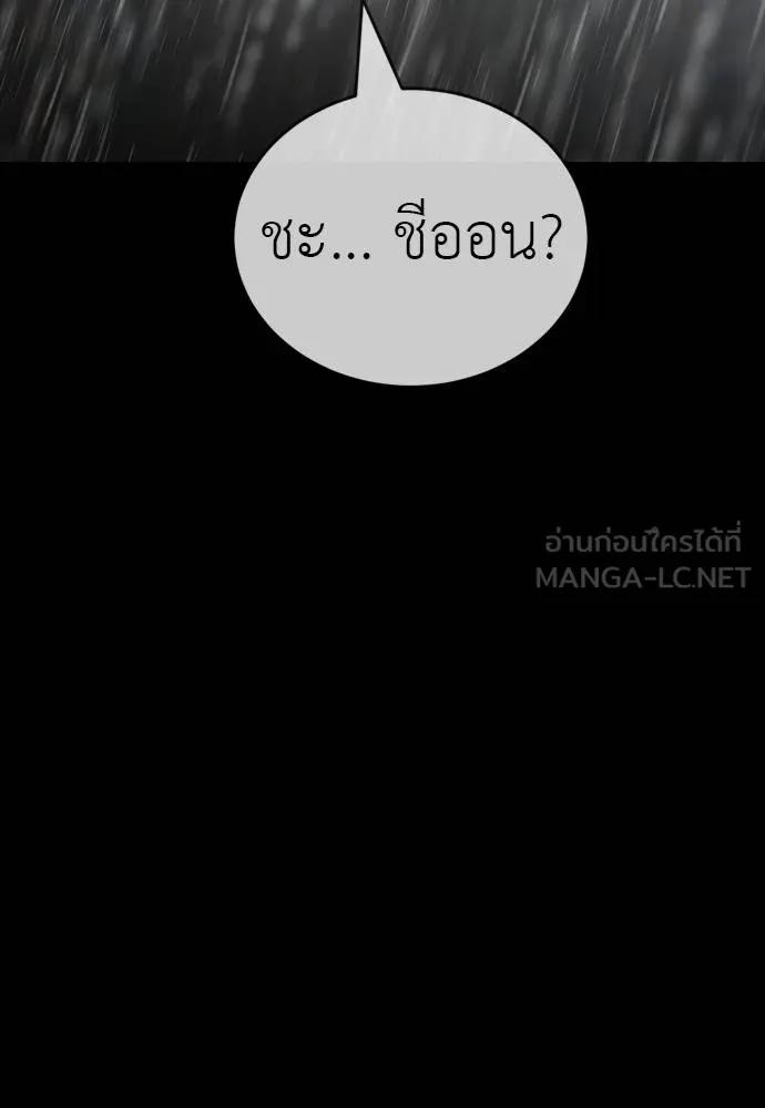 Reincarnation Path of The Underworld King 55 093