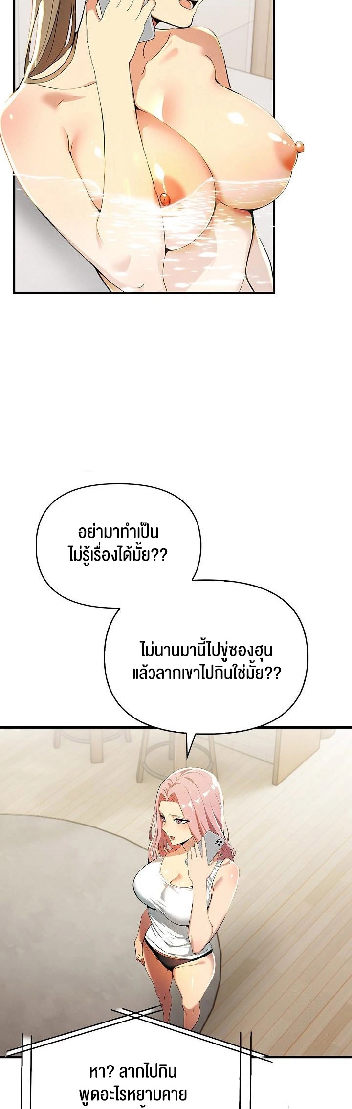 อ่านโดจิน เรื่อง Mom's Friends 14 33