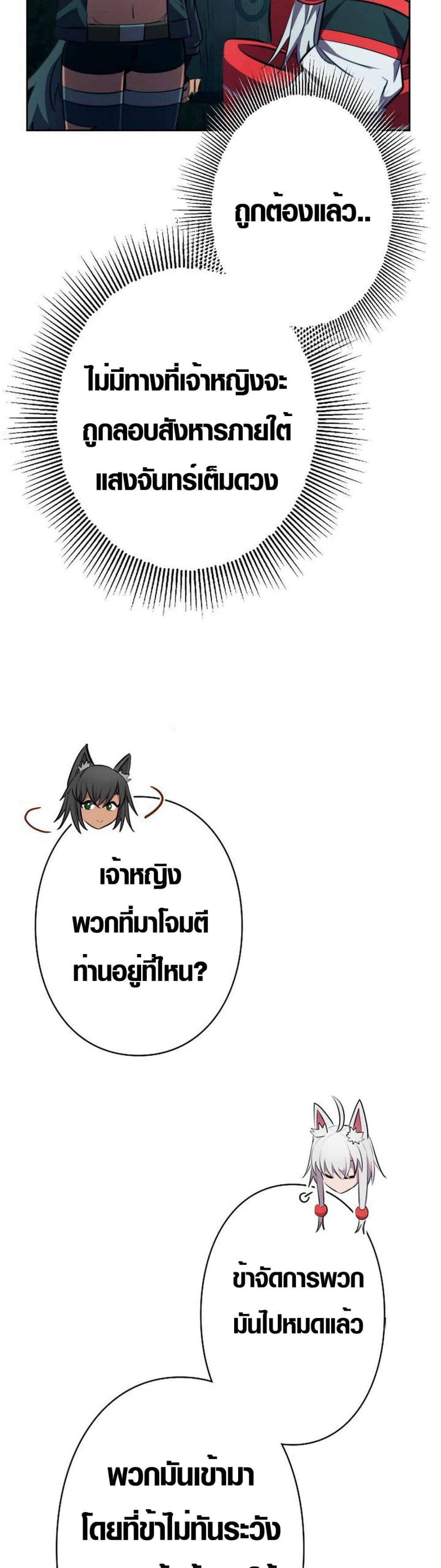 Ore wa Akutou de wa Arimasen 7 30