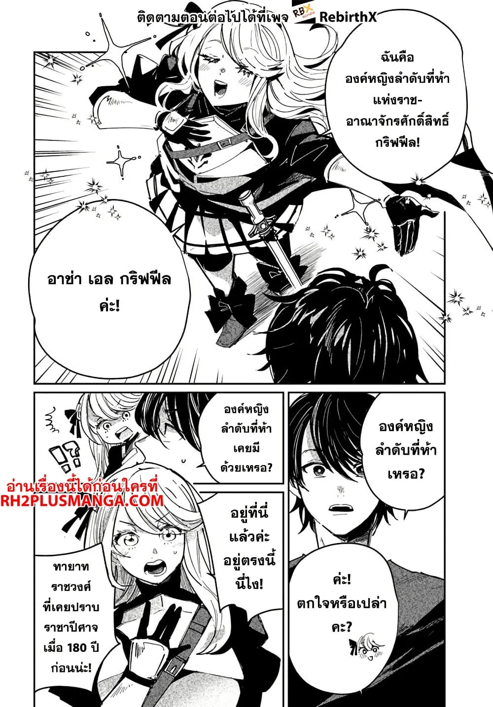 Shikabane Ou no Kikan 1 30