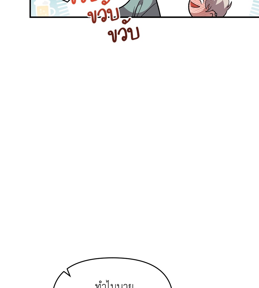 Childhood Friend Complex 36 (94)