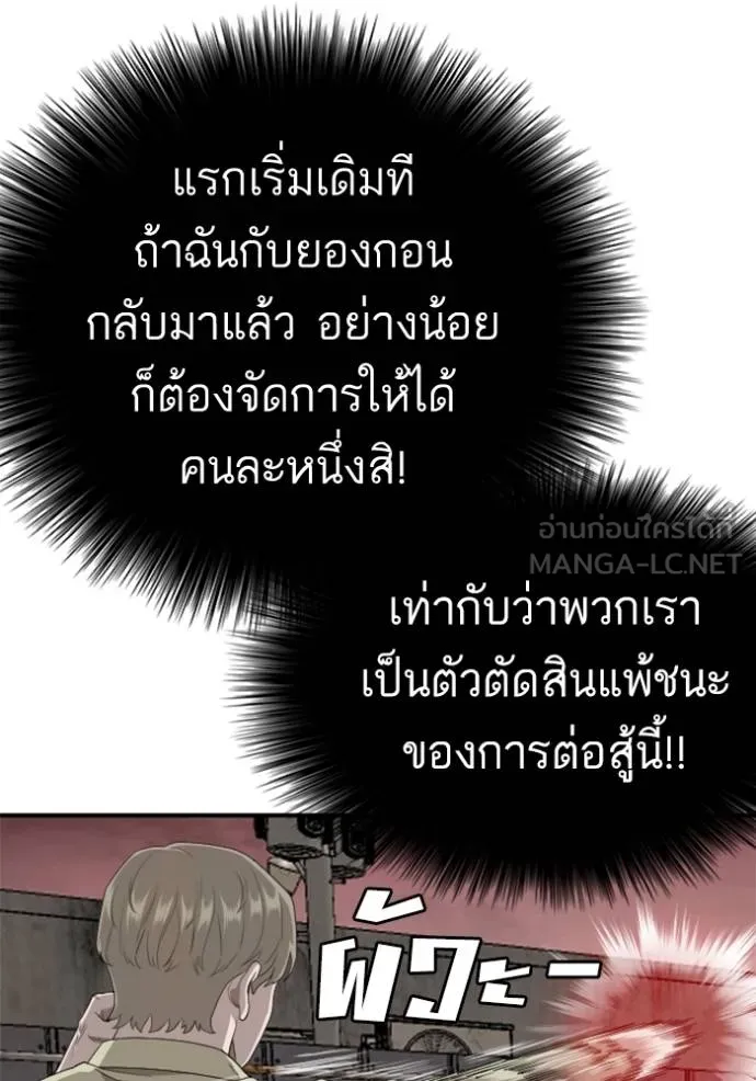 Bad Guy 235 016