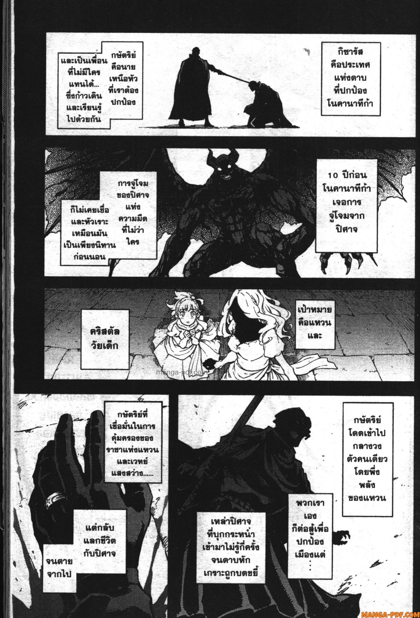 Kekkon Yubiwa Monogatari 50 (13)