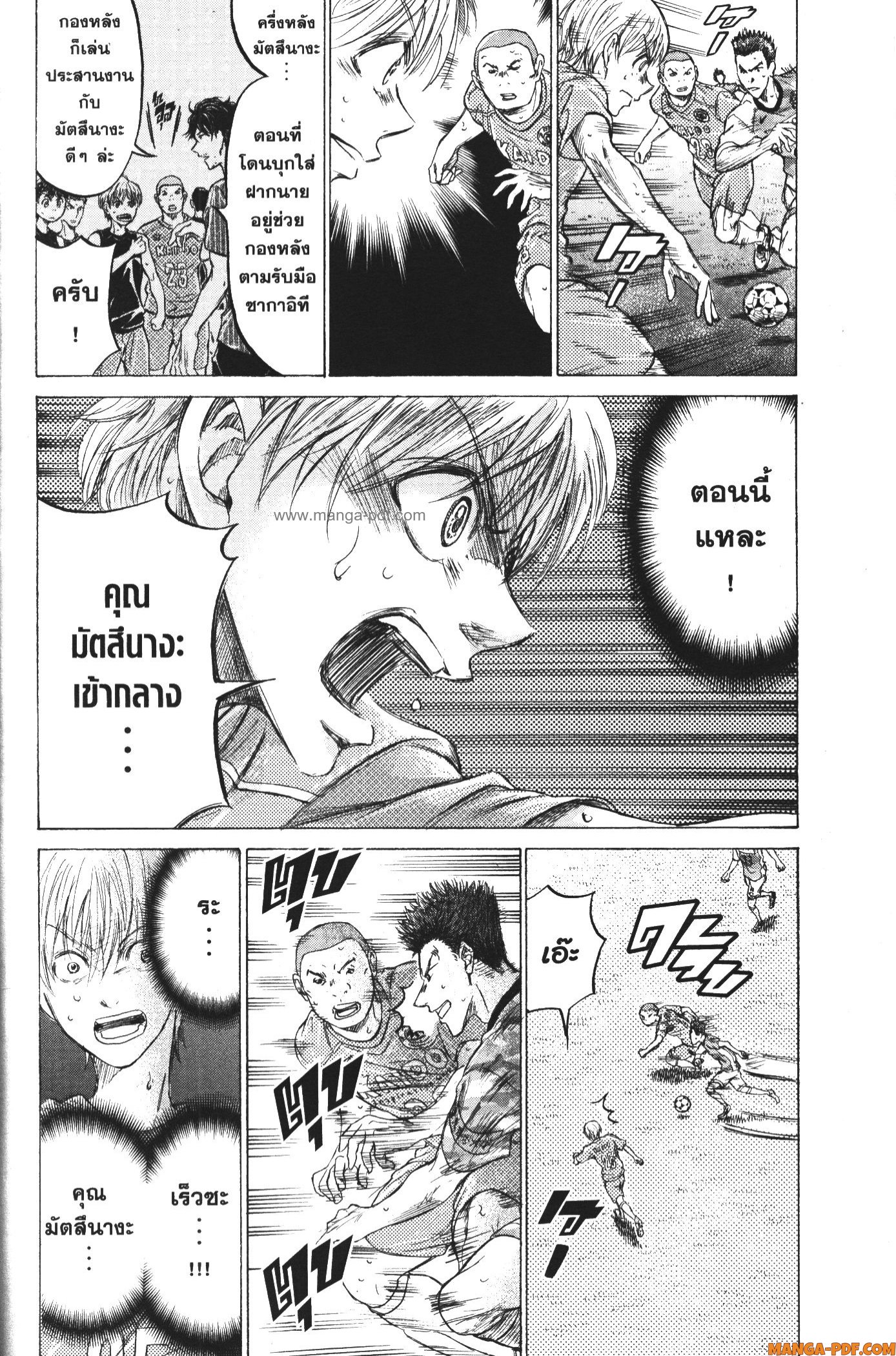 Ao Ashi แข้งเด็กหัวใจนักสู้ 162 (8)