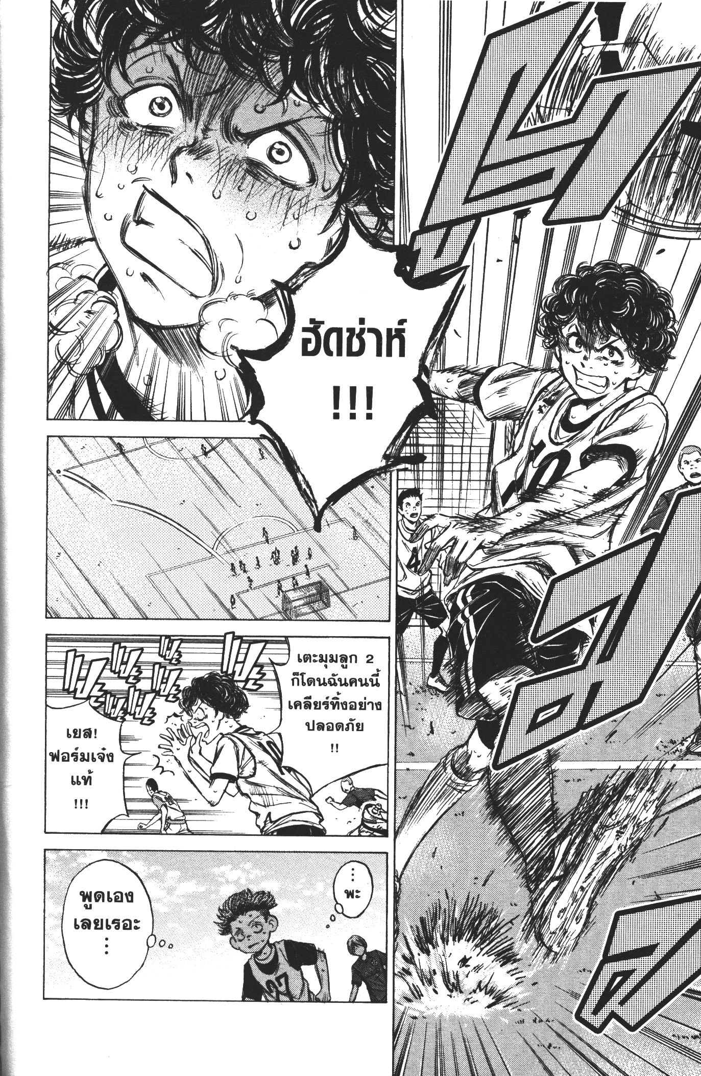 Ao Ashi แข้งเด็กหัวใจนักสู้ 15 (6)