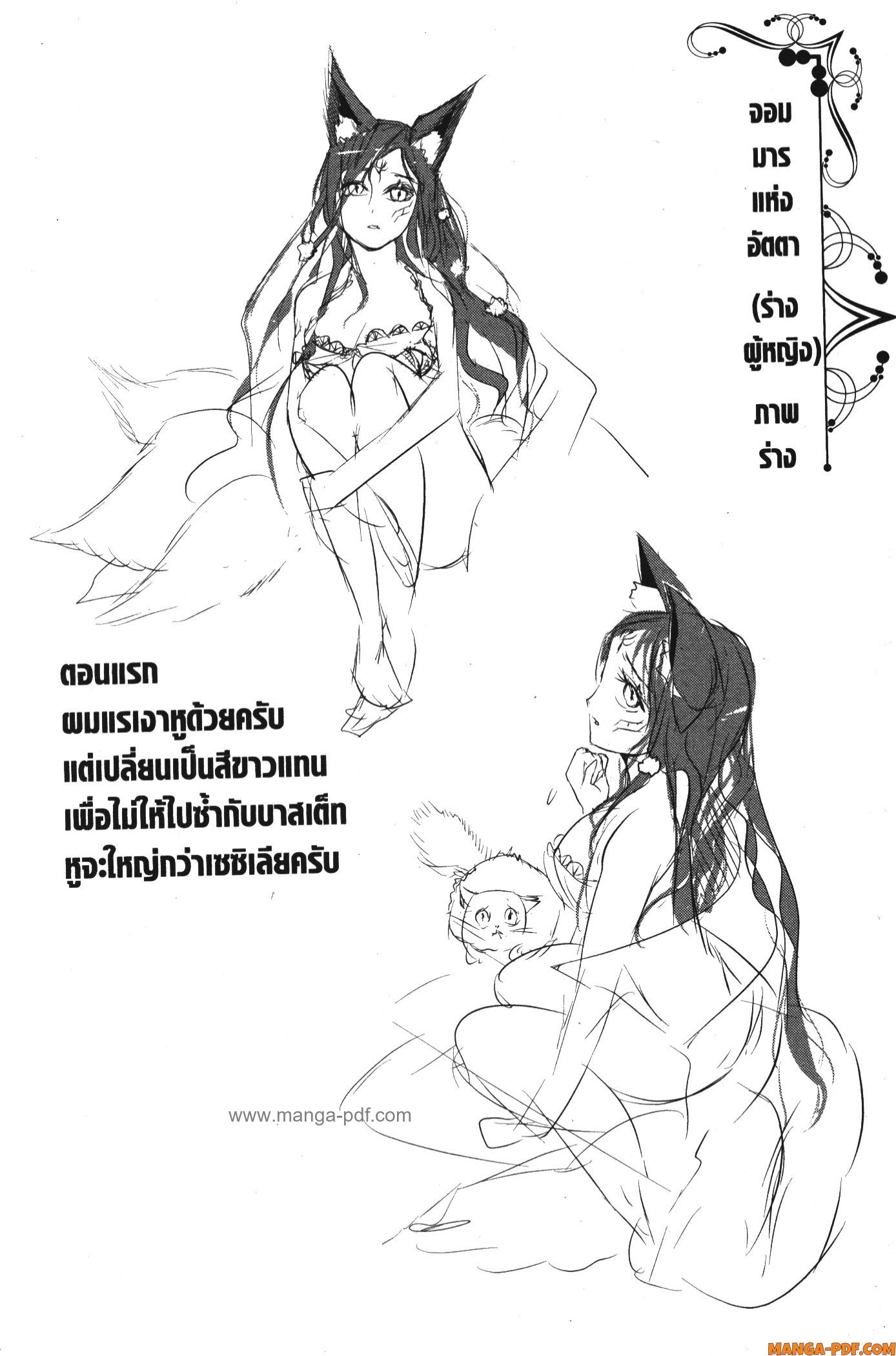 Shitsugyou Kenja no Nariagari 77 (12)