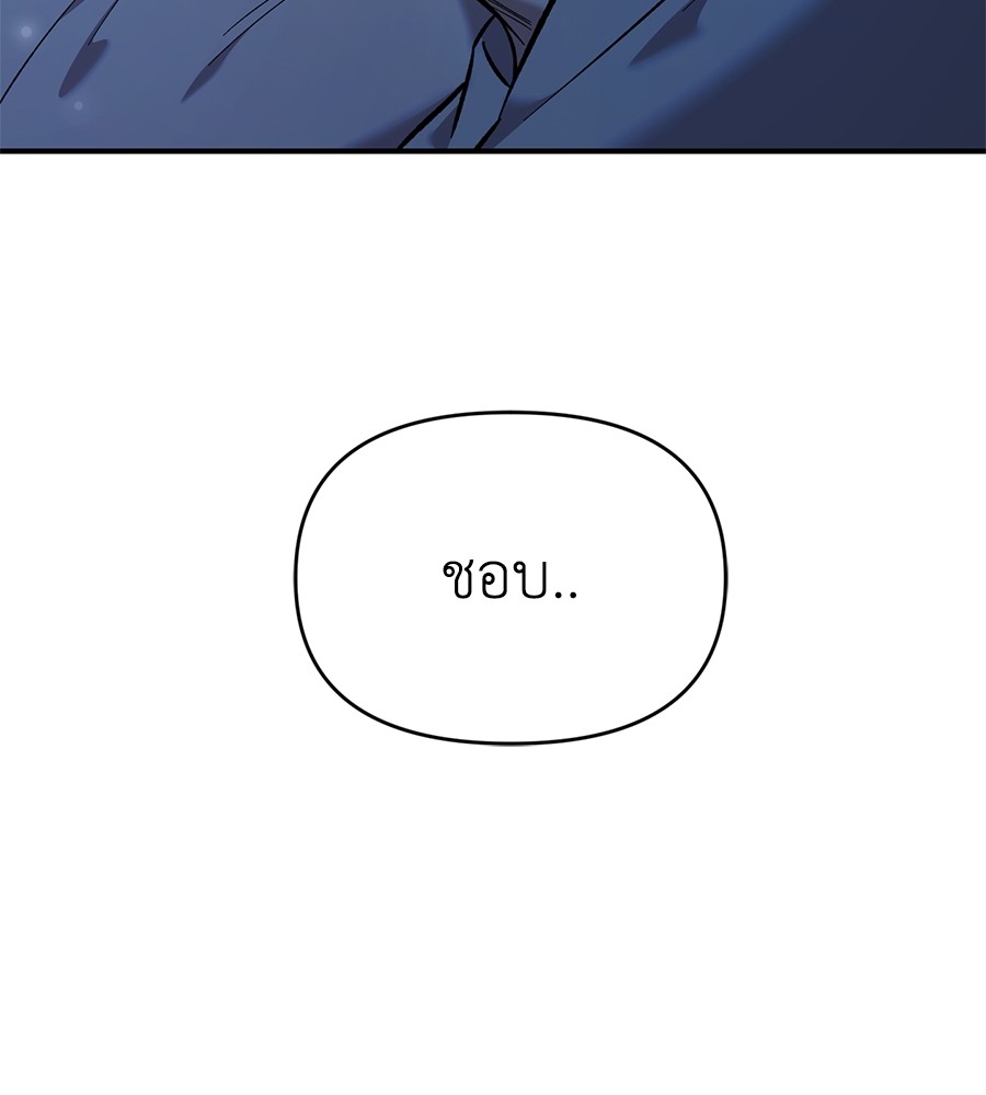 Childhood Friend Complex 38 (4)