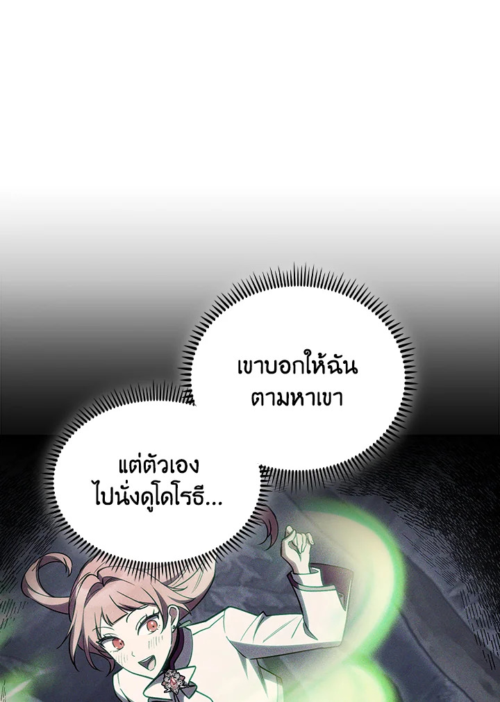 The Fallen House of Ardan 87 064