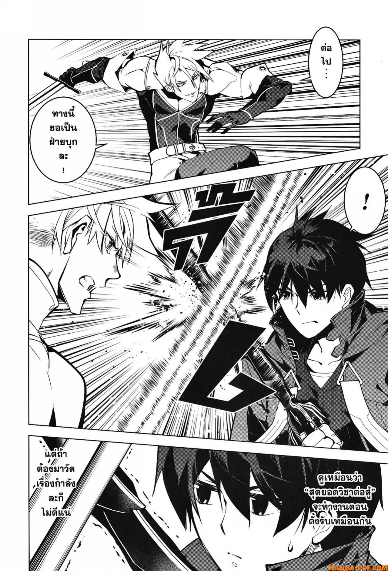 Tensei Kenja no Isekai Life 55 (52)