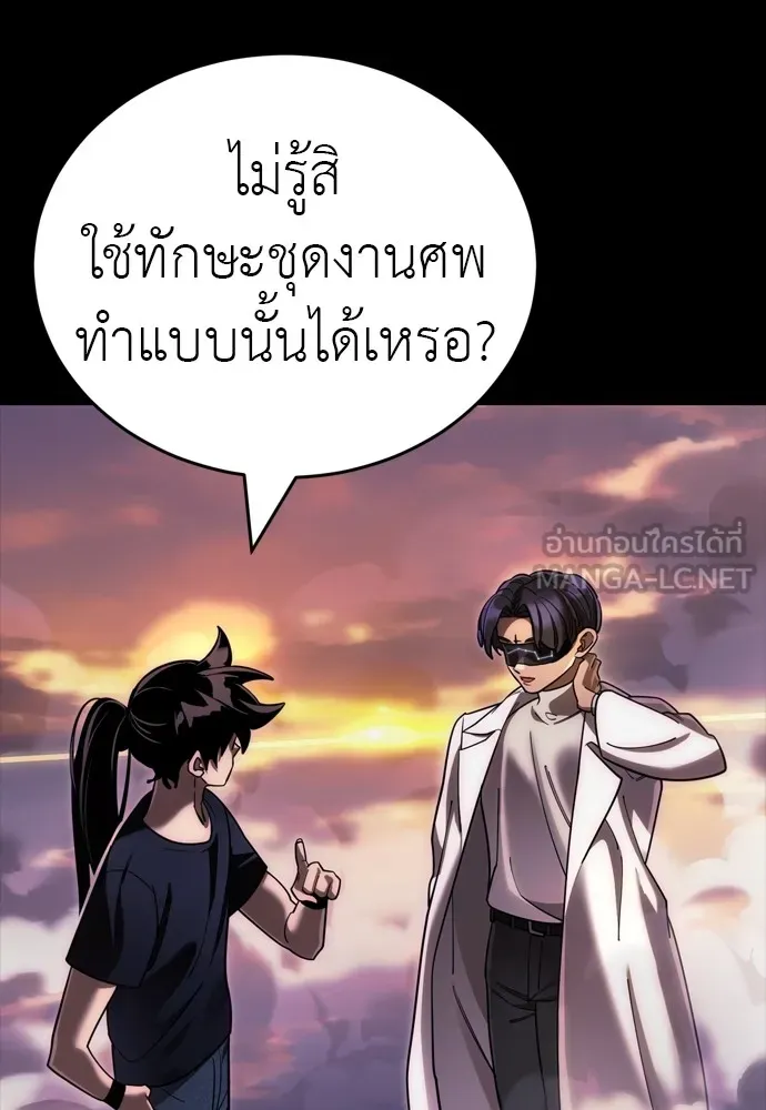 Reincarnation Path of The Underworld King 44 081