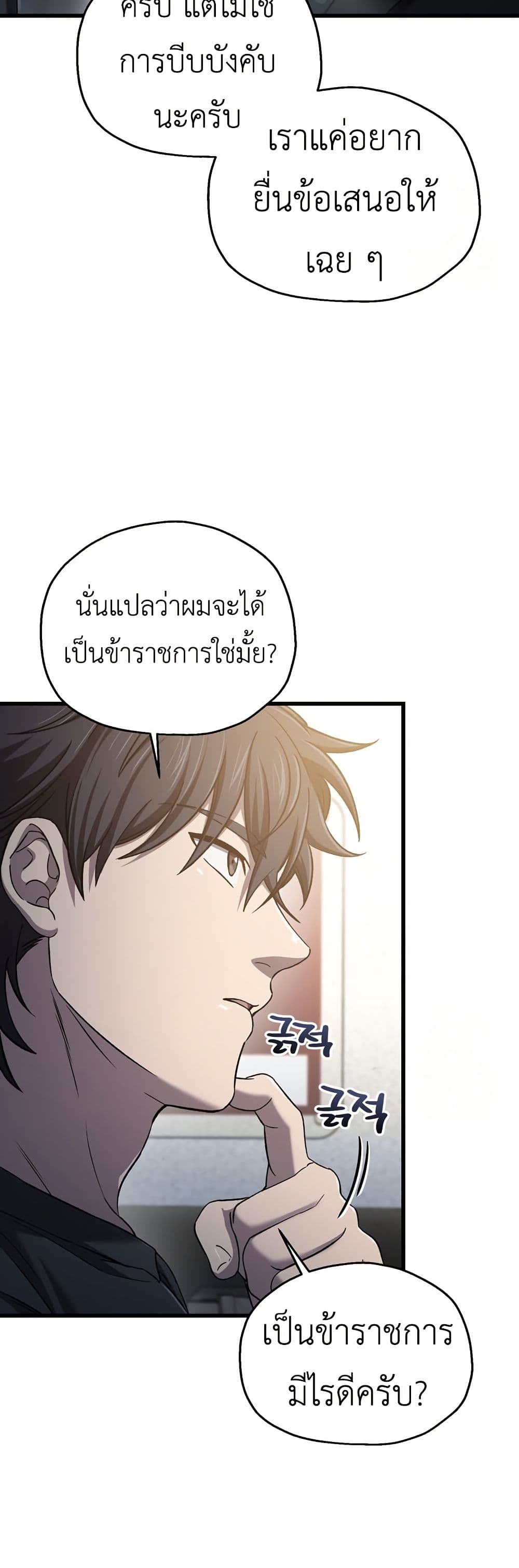 Solo Resurrection 39 16