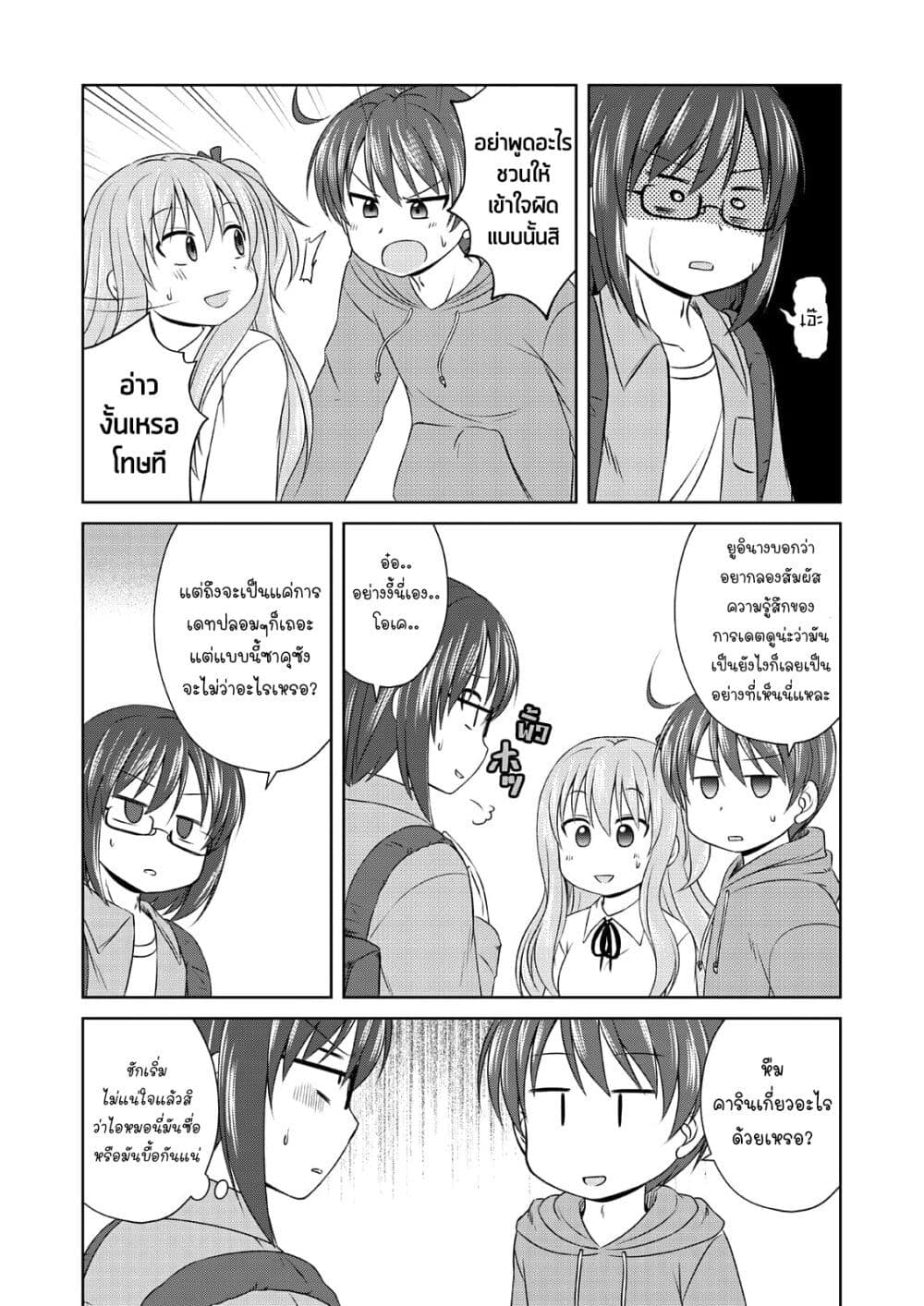 Magical Trans! 51 14