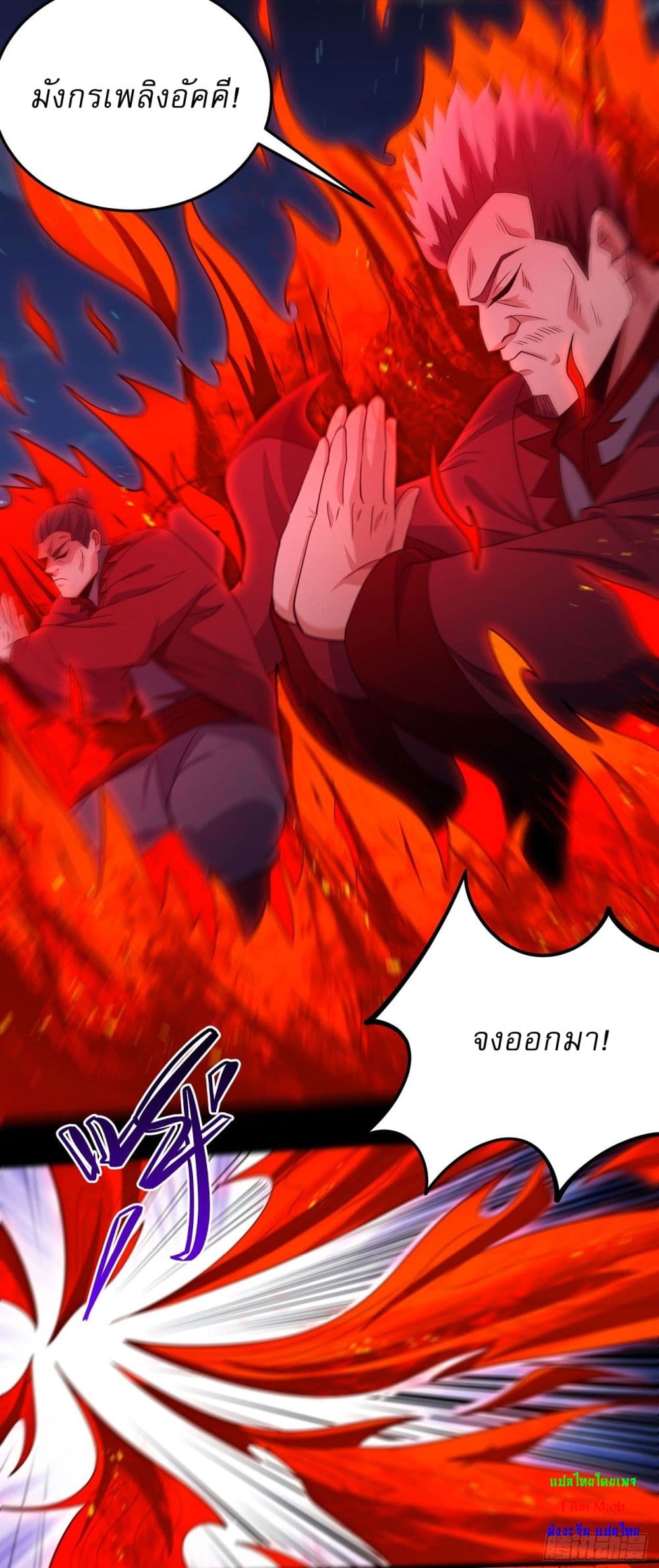 God of Martial Arts 637 14
