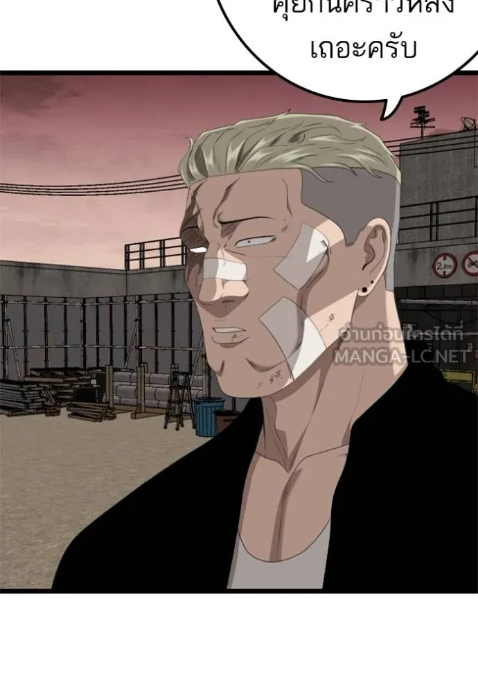 Bad Guy 234 024