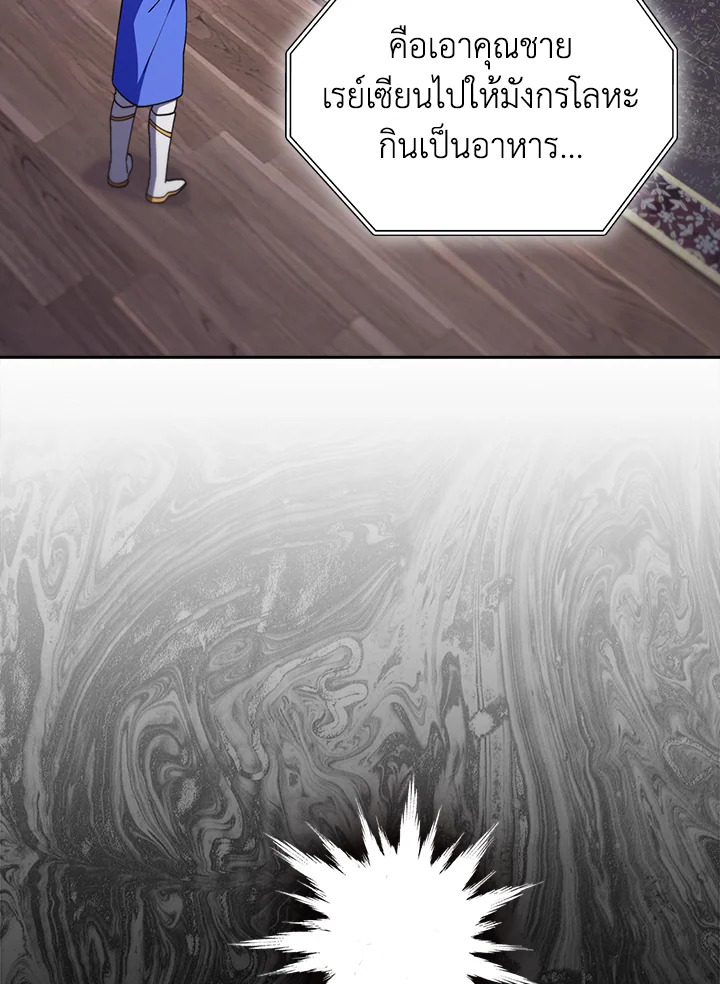 The Fallen House of Ardan 89 010