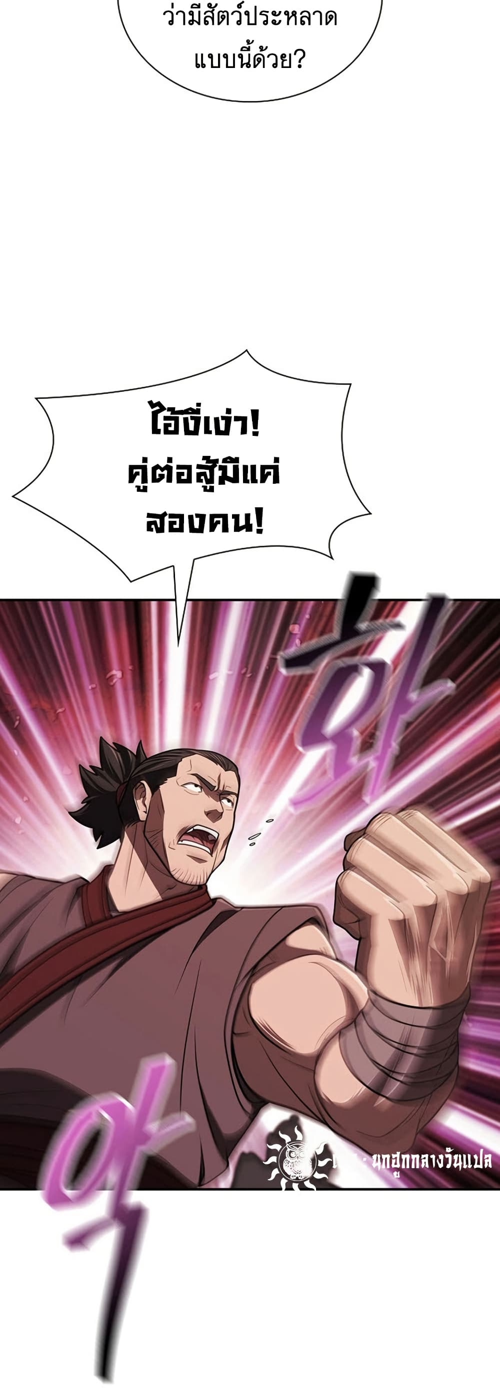 Sword Demon Island 34 62