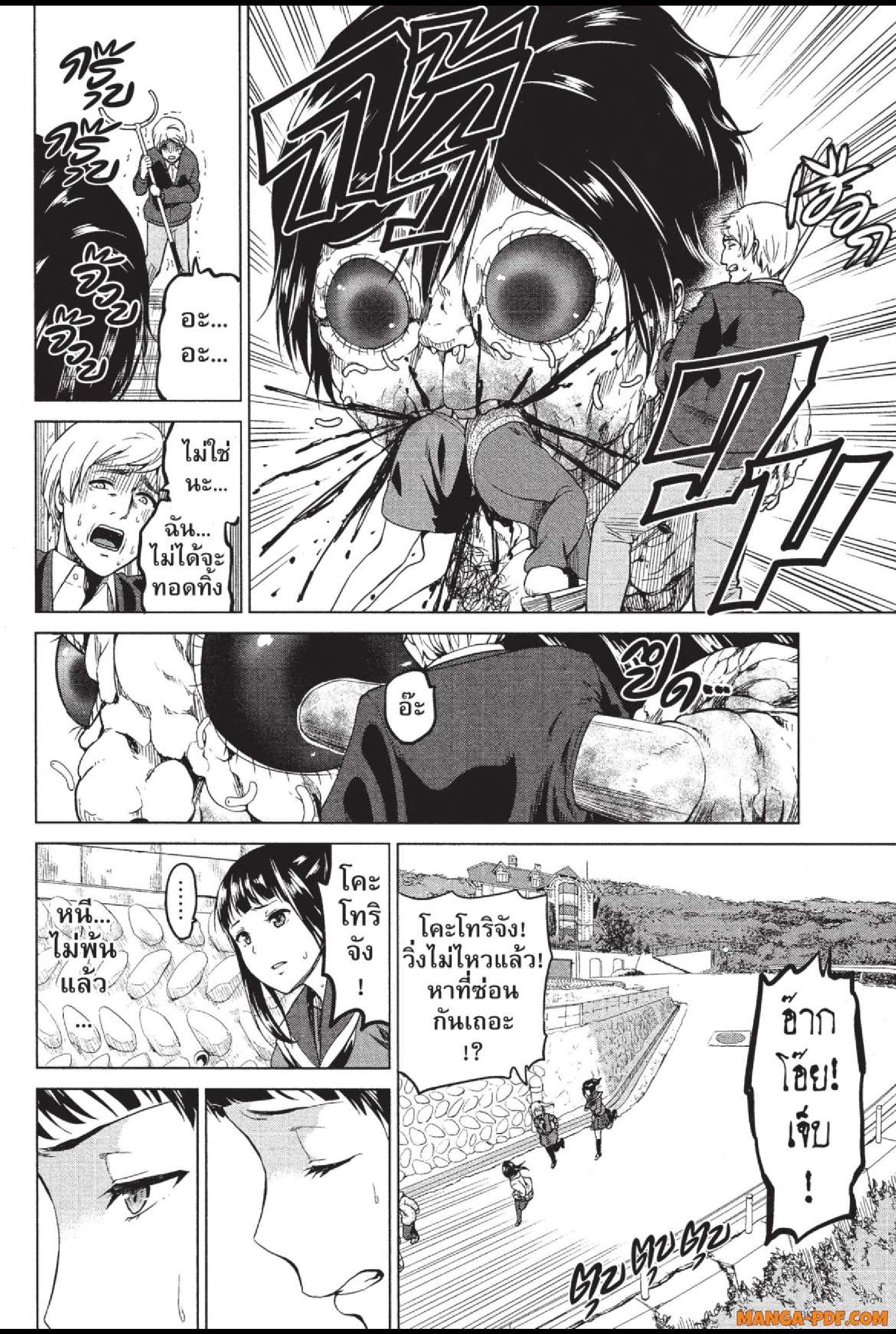 INFECTION 29 (8)