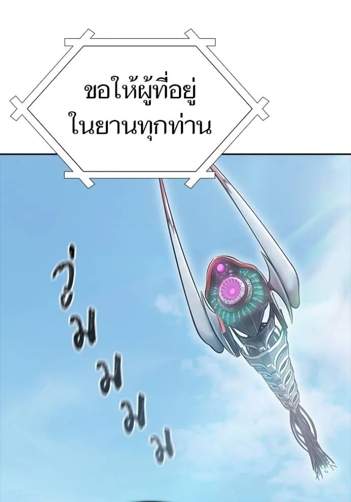 Tower of God 652 076