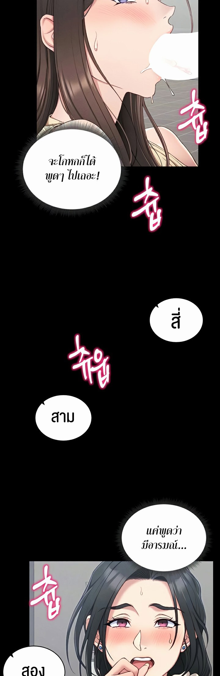 อ่านโดจิน เรื่อง Taming A Female Bully 18 02
