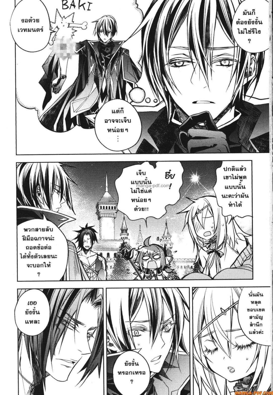 Senmetsumadou no Saikyou Kenja 16 (18)
