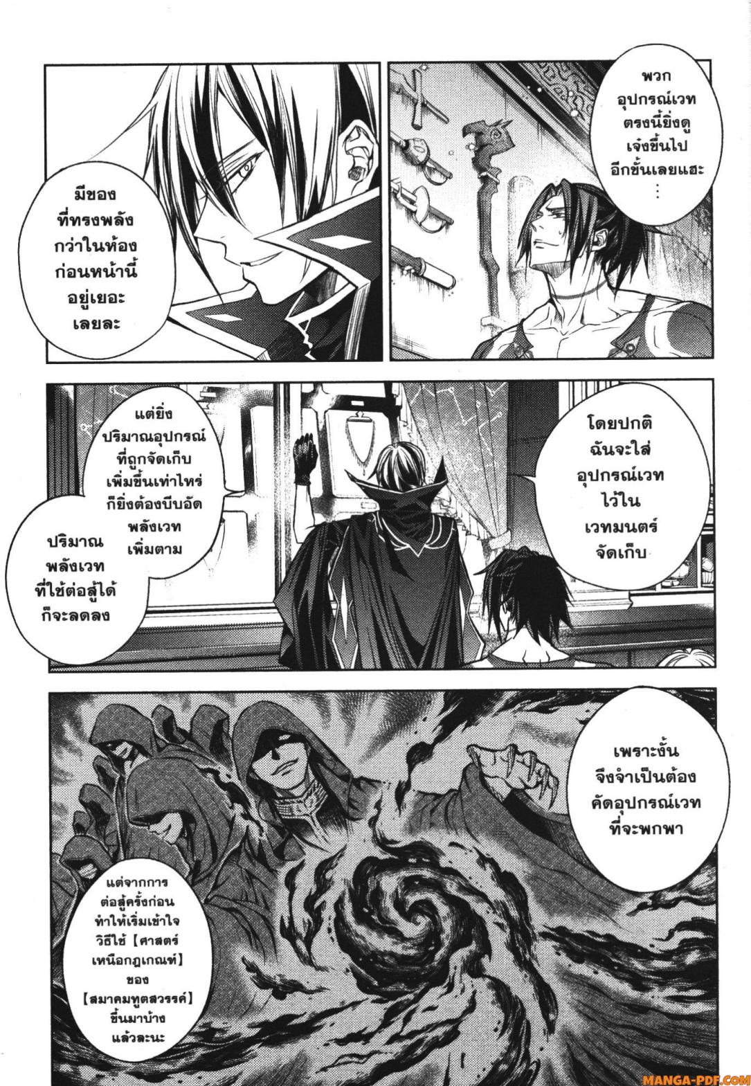 Senmetsumadou no Saikyou Kenja 17 (39)