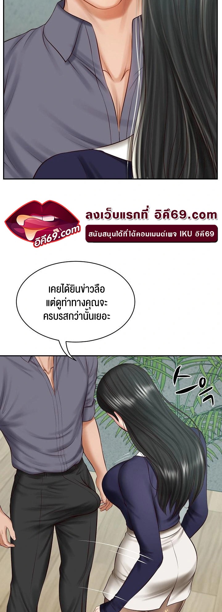อ่านโดจิน เรื่อง The Billionaire's Monster Cock Son In Law 41 04