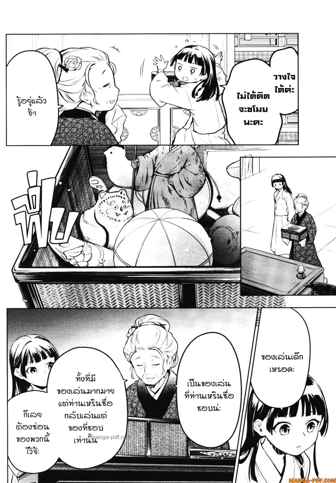 Kusuriya no Hitorigoto 56 (30)