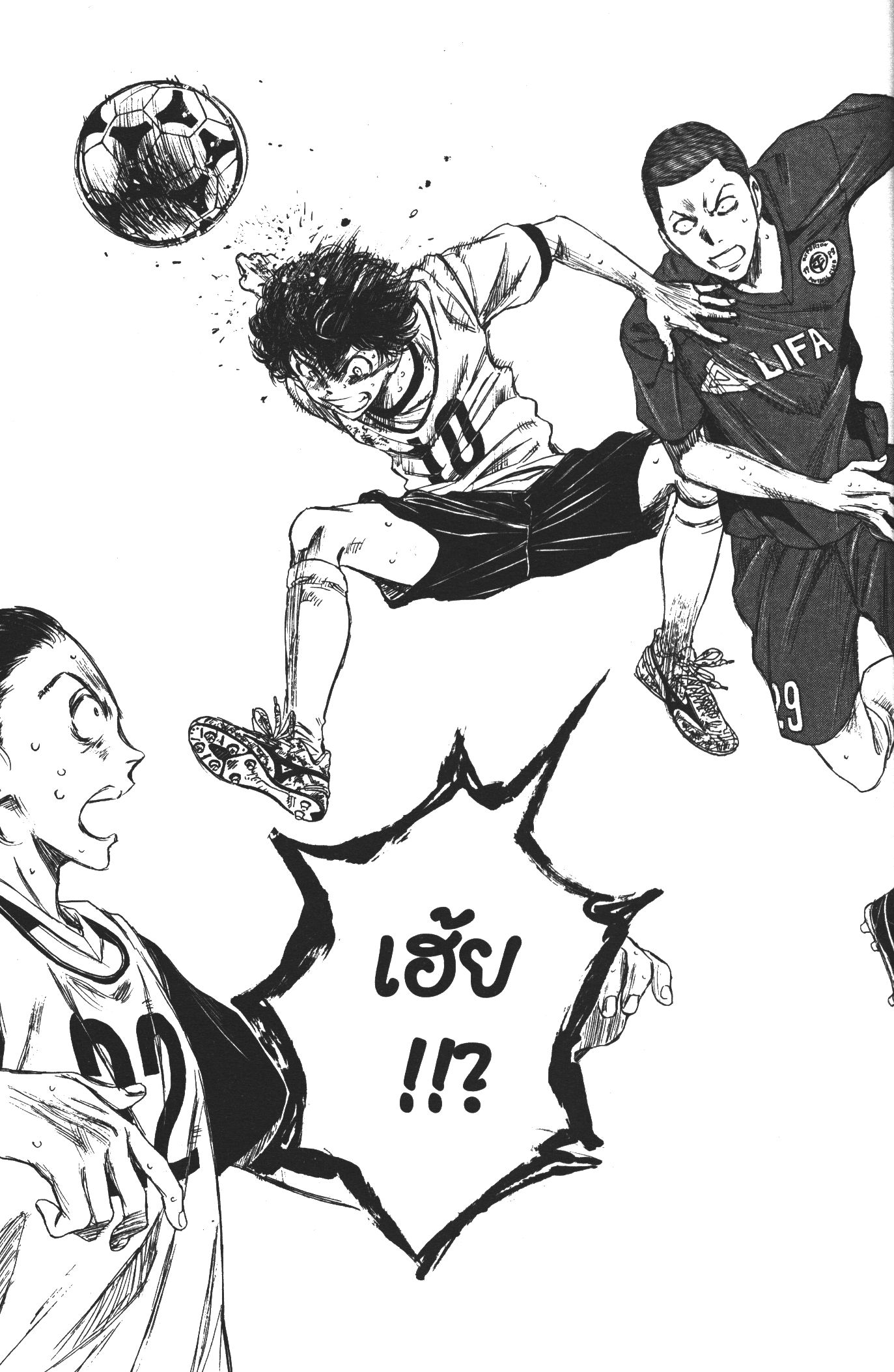Ao Ashi แข้งเด็กหัวใจนักสู้ 14 (17)