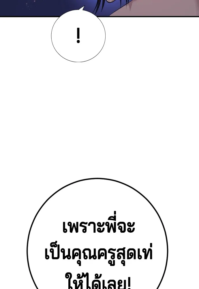 Gu Sera 2 218