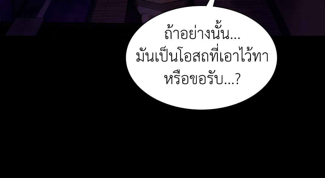 Madam (คุณนาย) 105 (29)