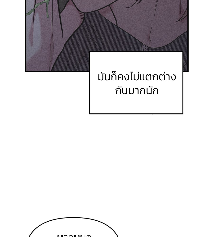 Childhood Friend Complex 19 (147)