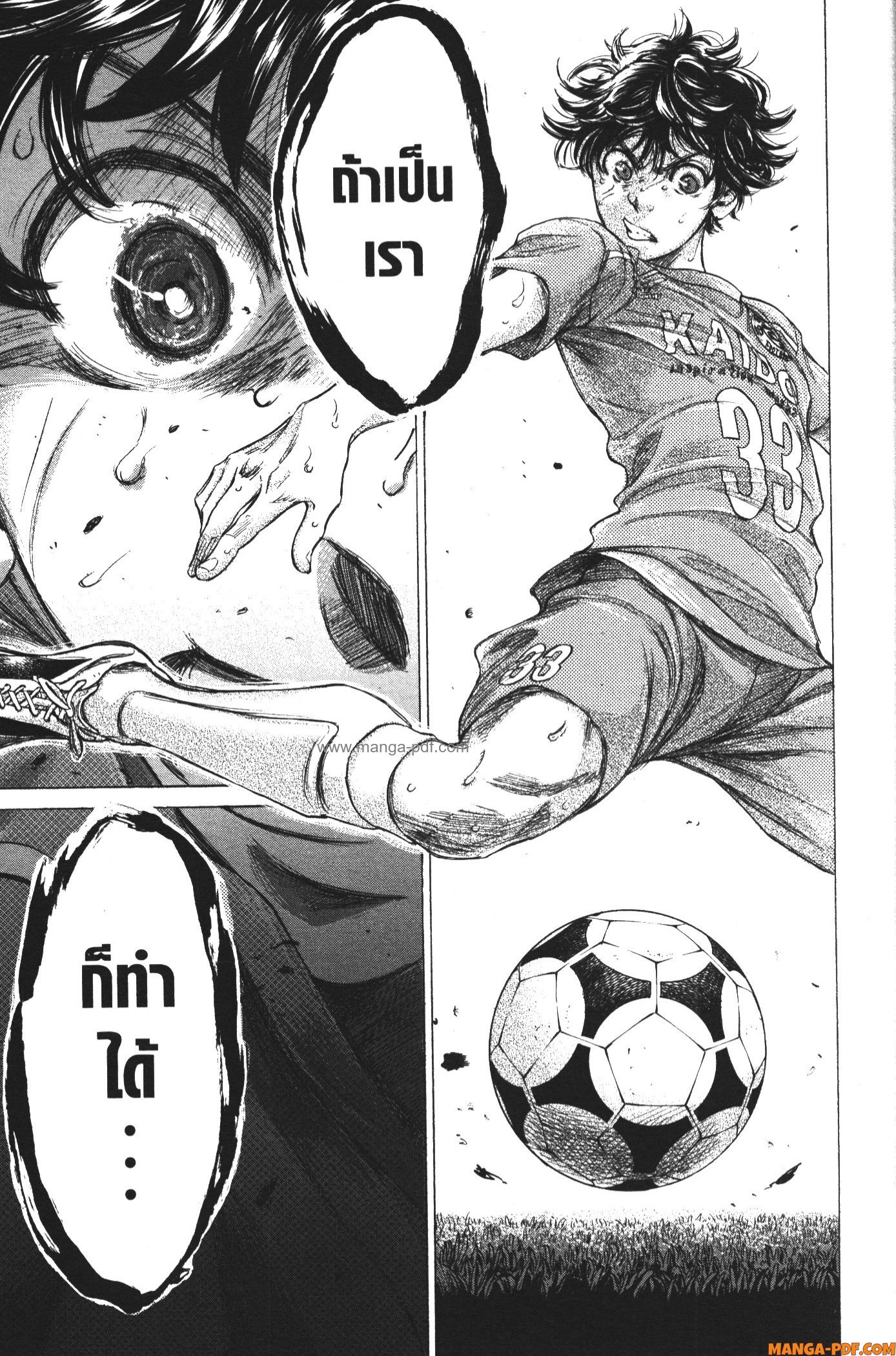 Ao Ashi แข้งเด็กหัวใจนักสู้ 169 (15)