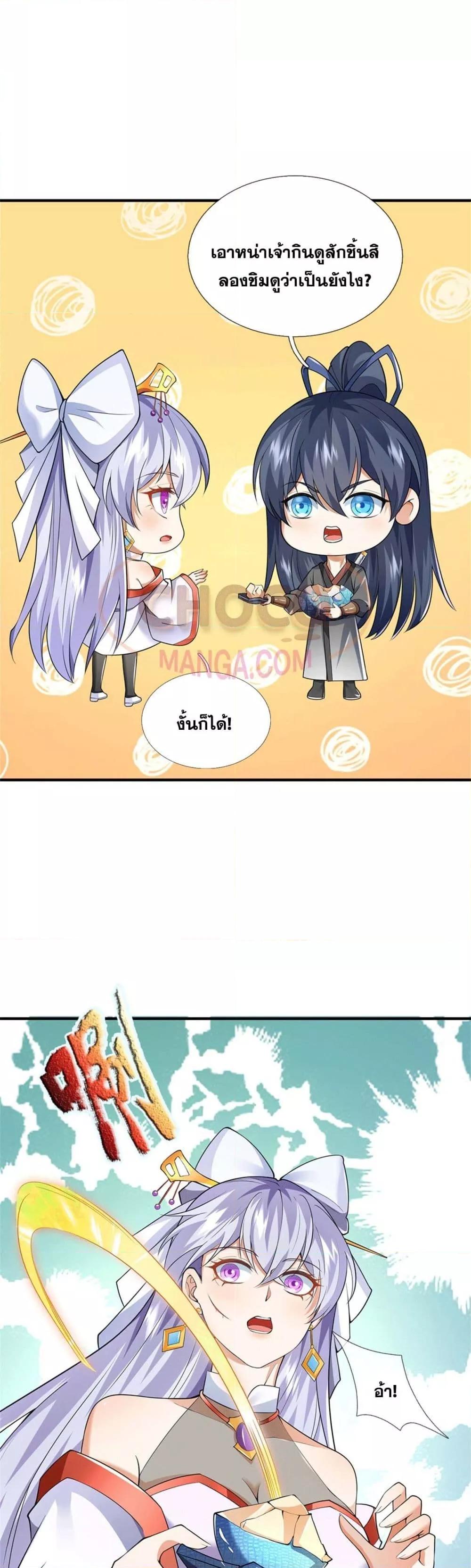 I Can Become A Sword God 218 02