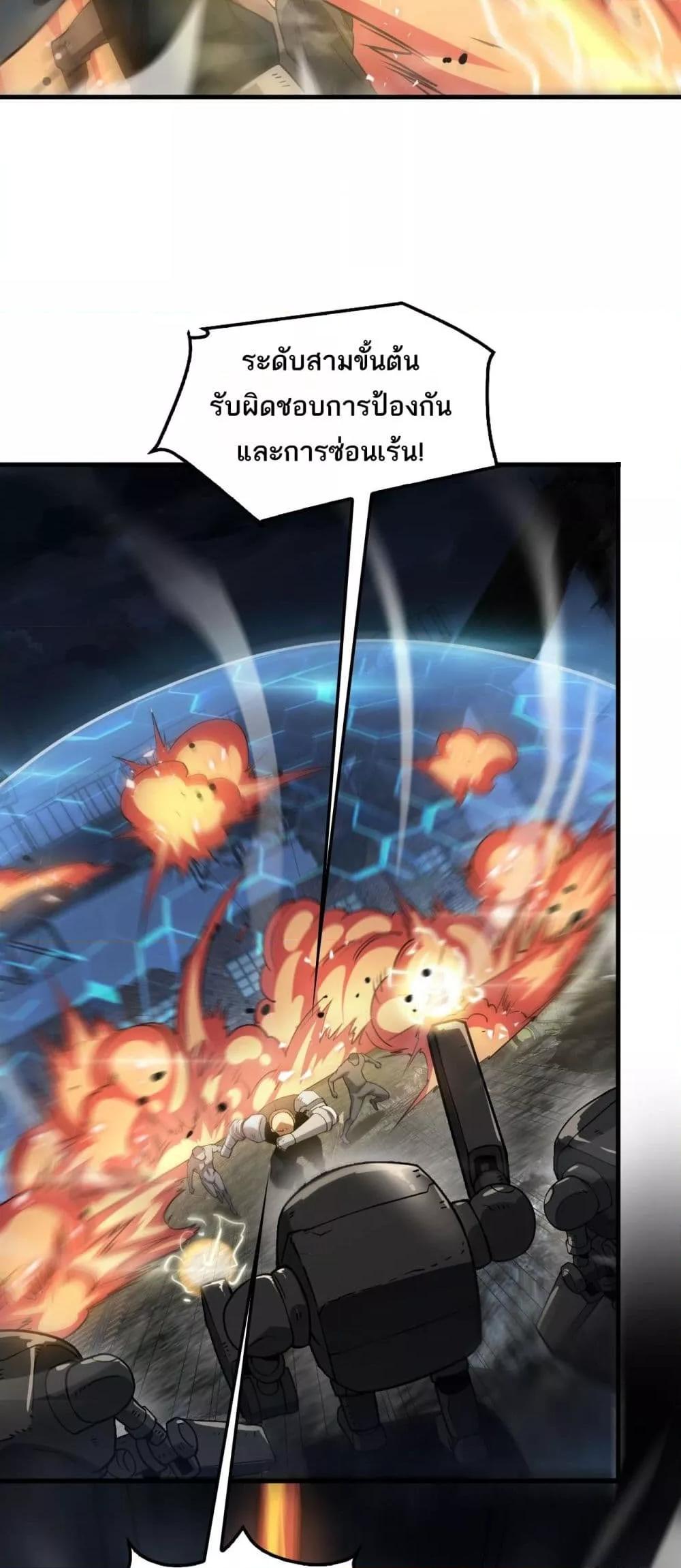 Doomsday Sword God 51 09