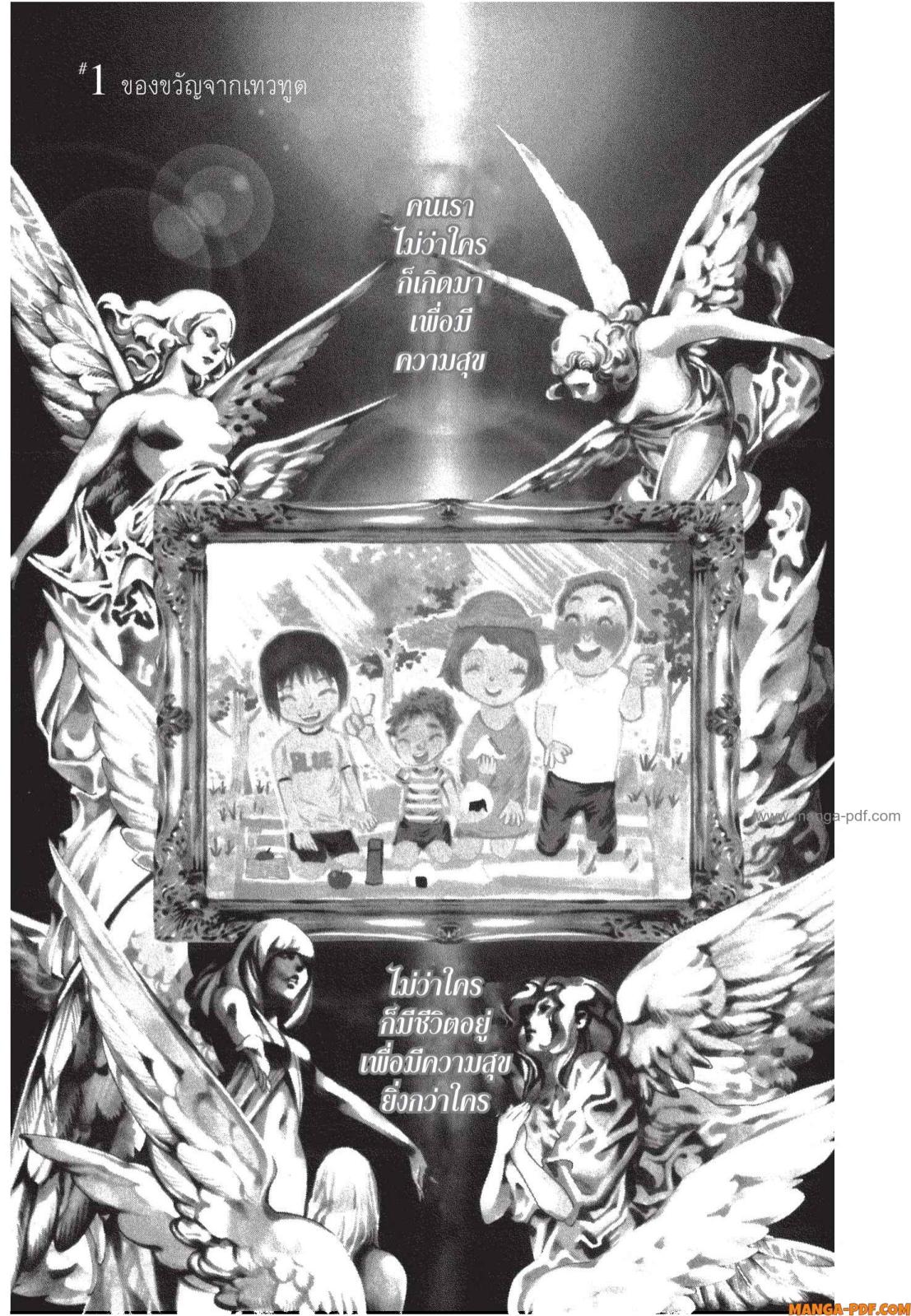 Platinum End 1 (1)