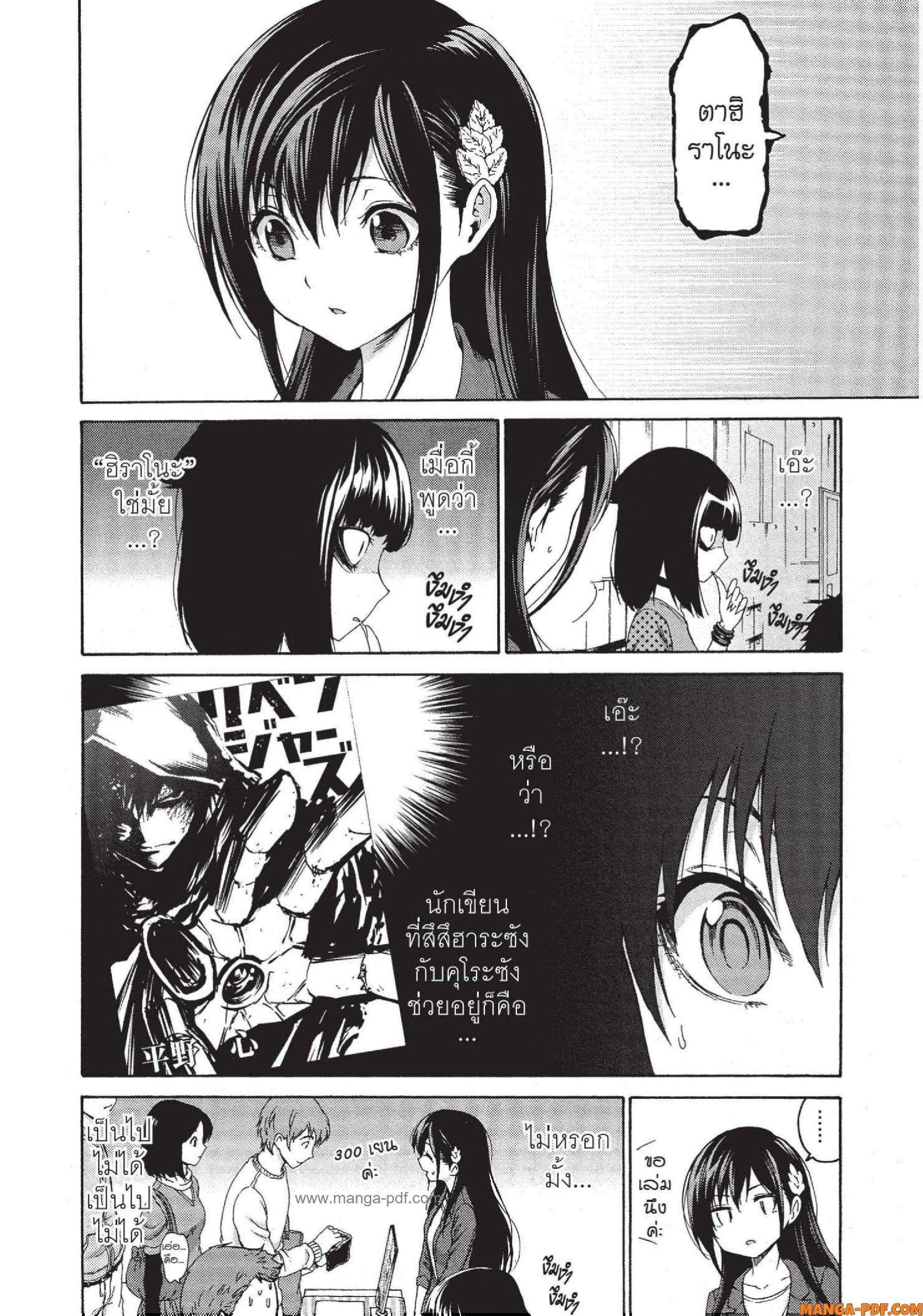 Man Ken 10 (14)