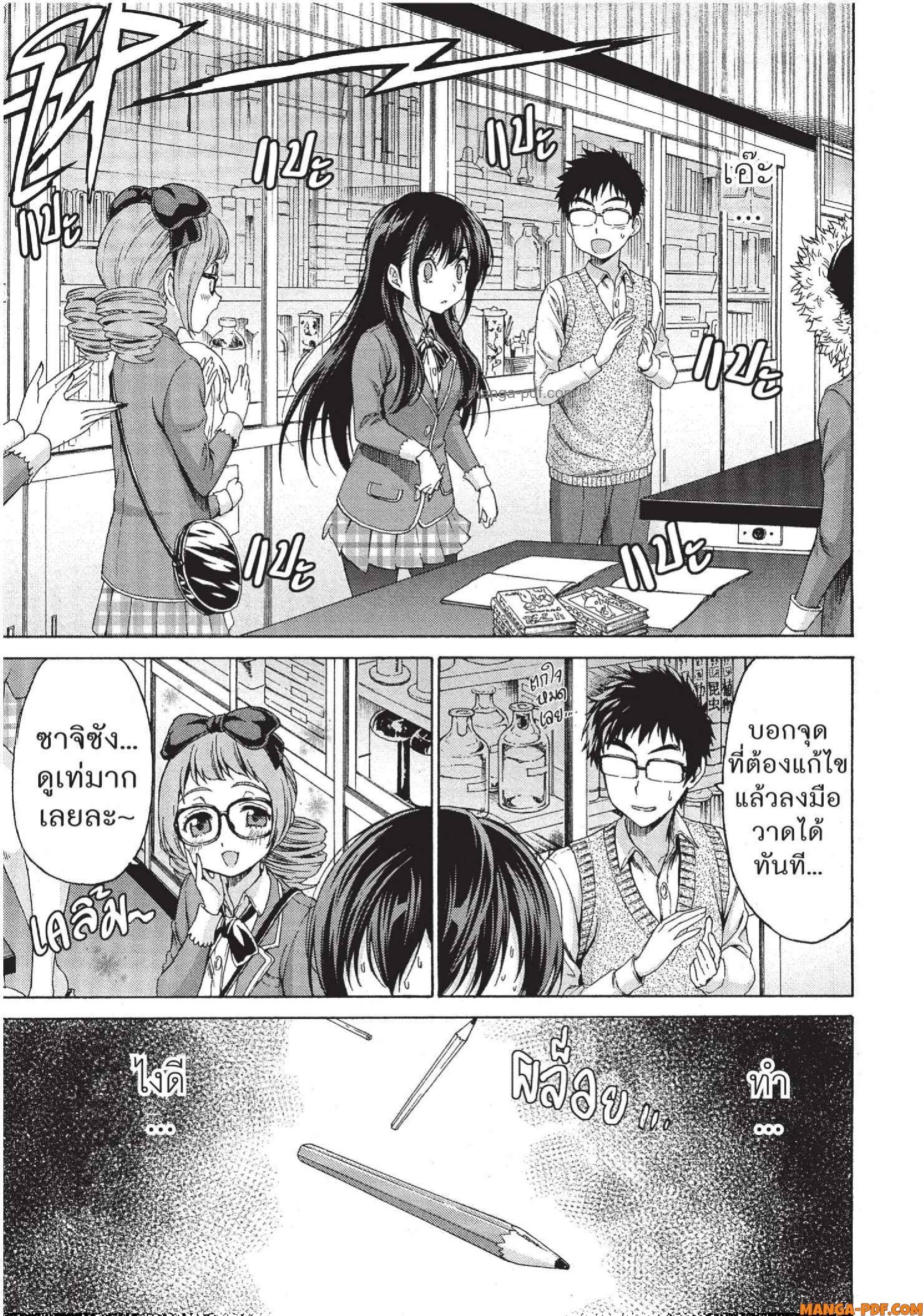 Man Ken 07 (5)