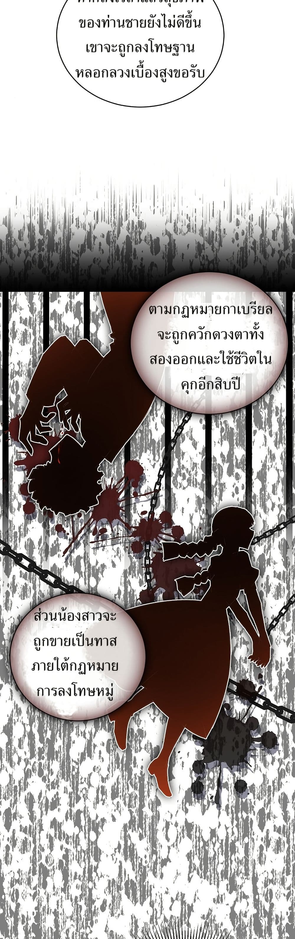 Kill the Emperor 10 38