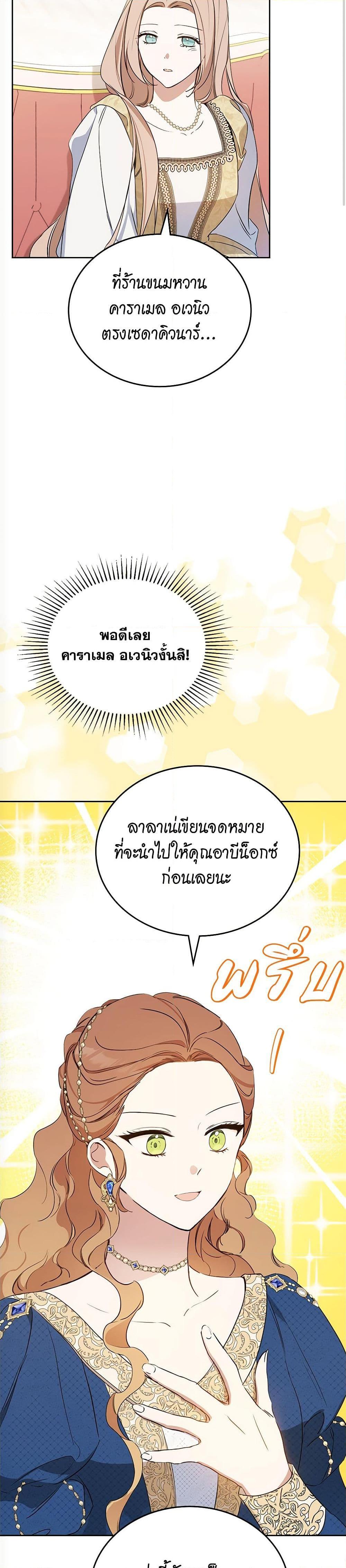 In This Life I Will Be the Lord 166 34